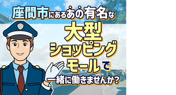 シンテイ警備株式会社 町田支社 玉川学園前(17)エリア/A3203200109の求人メインイメージ