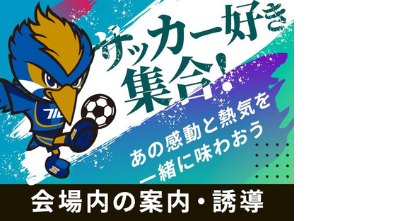 シンテイ警備株式会社 町田支社 矢野口(35)エリア/A3203200109の求人メインイメージ