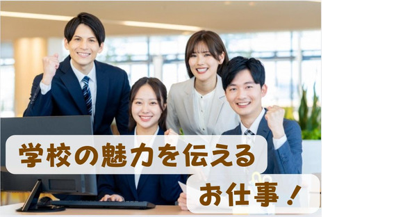 (No.1435)下関市・大学(株式会社アセットヒューマン)の求人メインイメージ