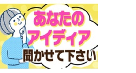 株式会社近藤工務店の求人メインイメージ