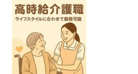 株式会社ピープルズの求人メインイメージ