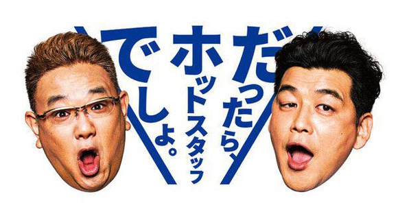 株式会社ホットスタッフ熊本北[220720670001]の求人メインイメージ