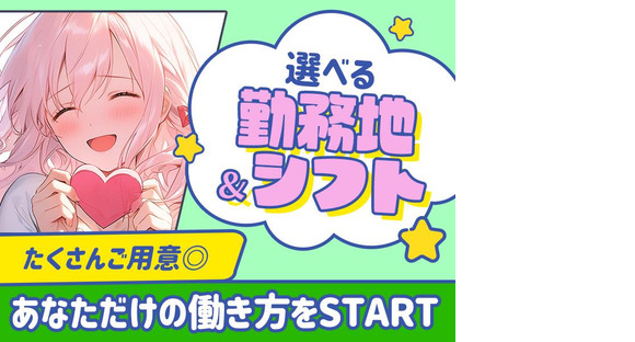 アデコ株式会社 SF関東支社/1097106(28)-小林(千葉)2504の求人メインイメージ