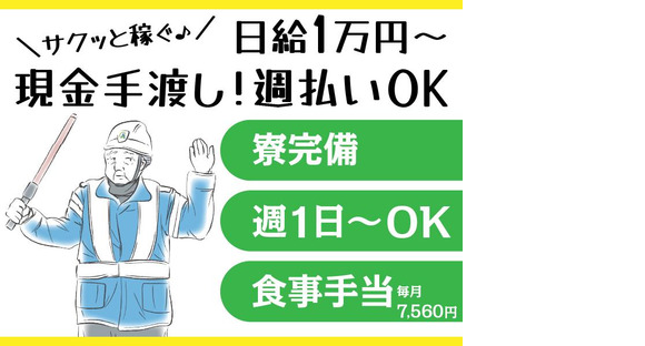 ガード・アクト株式会社　西区3の求人メインイメージ