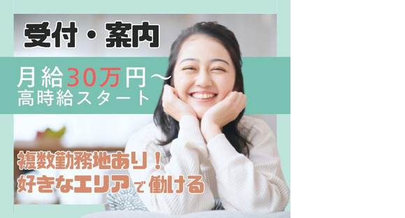 株式会社アイヴィジット　秋葉原/J110592108015の求人メインイメージ