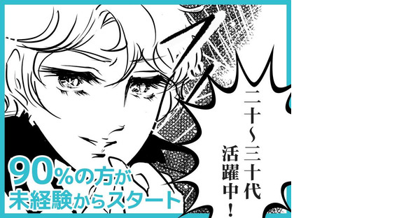 アデコ株式会社 SF関東支社/A01126446(28)-神立_2504※重の求人メインイメージ