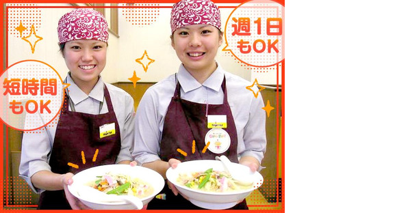 リンガーハット アリオ八尾店_接客・調理スタッフの求人メインイメージ