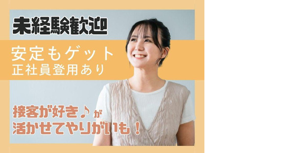 株式会社アイヴィジット　南砂町/B110592404719の求人メインイメージ