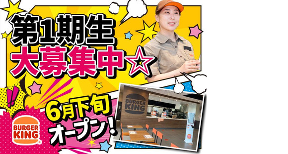 バーガーキング 六本松駅前店 博多エリアの求人メインイメージ