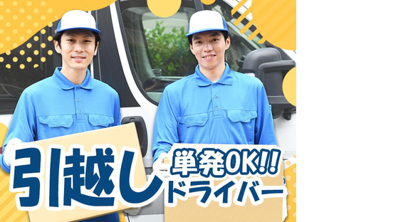 株式会社LIGHTMOVING (1)の求人メインイメージ