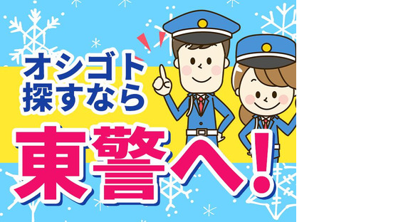 東警株式会社 黒川営業所 大曽根エリア/TK2505の求人メインイメージ