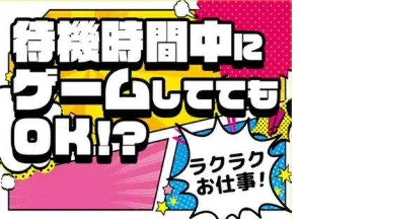 東警株式会社 黒川営業所 大曾根エリア/TK250502の求人メインイメージ