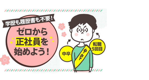 UTエイム株式会社《JNXS1C》の求人メインイメージ