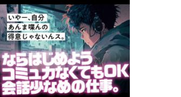 UTエイム株式会社《JACP1C》の求人メインイメージ