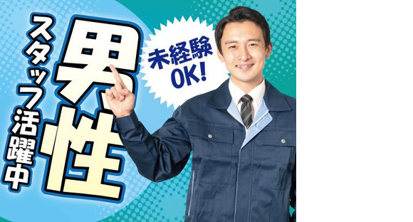 株式会社トーコー北大阪支店/KT544の求人メインイメージ