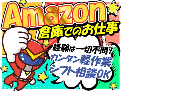 エヌエス・ジャパン株式会社　船橋エリア(短)2/ik01の求人メインイメージ