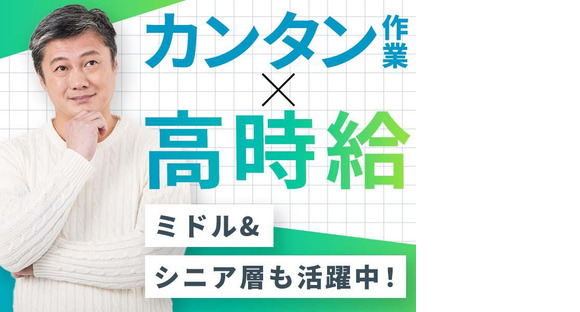 株式会社グロップ 鳥取オフィス/TTR0170 168044の求人メインイメージ
