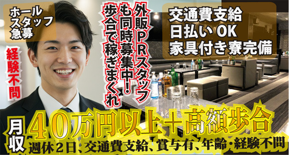 CLUB Tierra （ティエラ）の求人情報ページへ