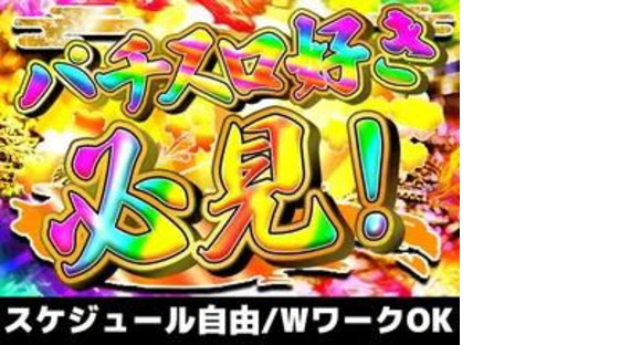 ポールトゥウィン株式会社 新宿センター(業務委託)応_02/S404-001の求人メインイメージ