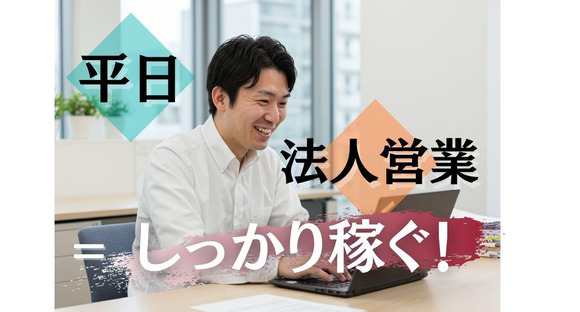 株式会社フェローズ(ラウンダー)17940(A)(SND)の求人メインイメージ