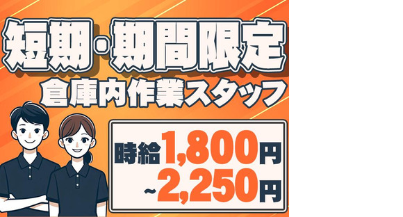 株式会社ノース 小田原支店(3)の求人メインイメージ