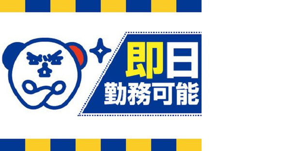 株式会社ホットスタッフ宇部__[250218530042]の求人メインイメージ