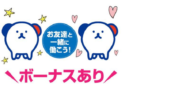 株式会社ホットスタッフ下関__[240870650010]の求人メインイメージ