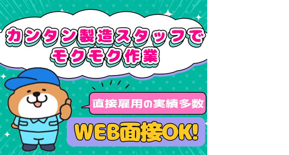 UMCジャストインスタッフ株式会社　埼玉県上尾市_03_UMC001の求人メインイメージ