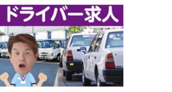 株式会社HRリンクの求人メインイメージ