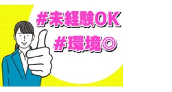 株式会社HRリンクの求人メインイメージ