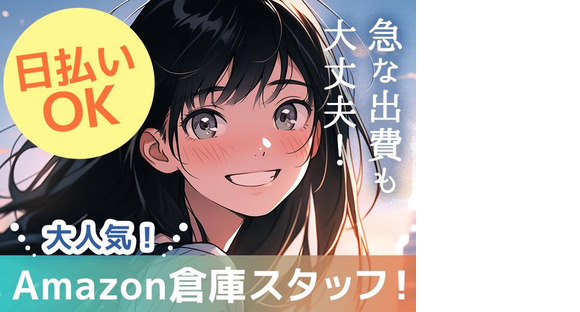エヌエス・ジャパン株式会社　一本松エリア(短)/kg09の求人メインイメージ