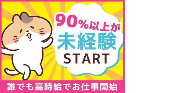 株式会社アイヴィジット東北支店　東金井/L110592108017-099の求人メインイメージ
