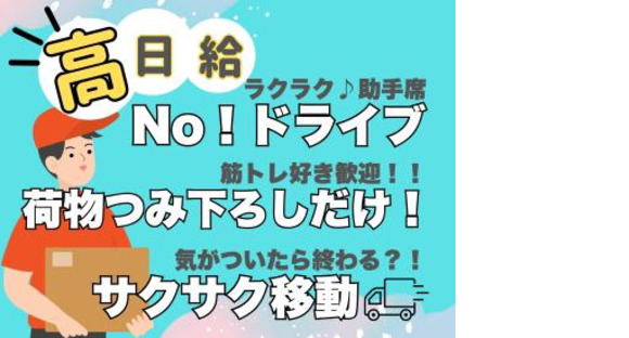 エレロジ株式会社の求人メインイメージ