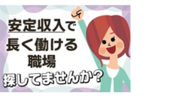 社会福祉法人　鶴風会の求人メインイメージ