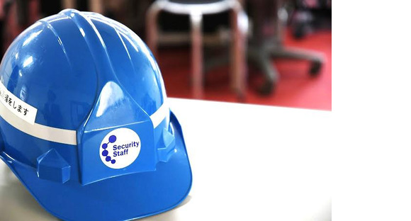 セキュリティスタッフ株式会社 本社　B239【SS】の求人メインイメージ