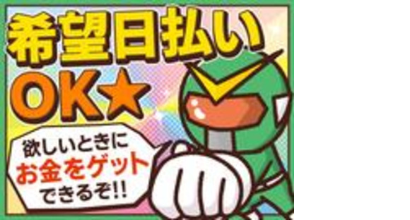 日本マニュファクチャリングサービス株式会社03/iba230411の求人メインイメージ