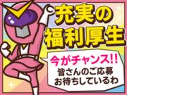 日本マニュファクチャリングサービス株式会社02/sai241101の求人メインイメージ