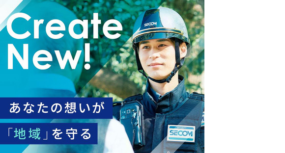 セコム株式会社 熱海出張所_5の求人メインイメージ