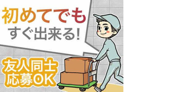 アールシースタッフ株式会社 広島営業所-11【HR-26】の求人メインイメージ