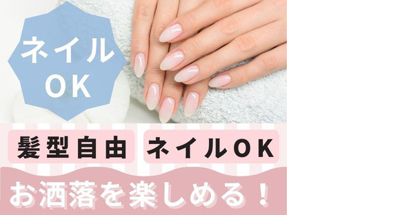 株式会社アクアテック_AQU-0001-CH/03の求人メインイメージ