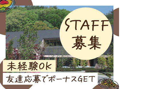 株式会社ネスタリゾート神戸＿ホテル調理02の求人メインイメージ
