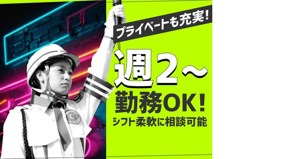 グリーン警備保障株式会社 稲戸井エリア(日勤)/221の求人メインイメージ