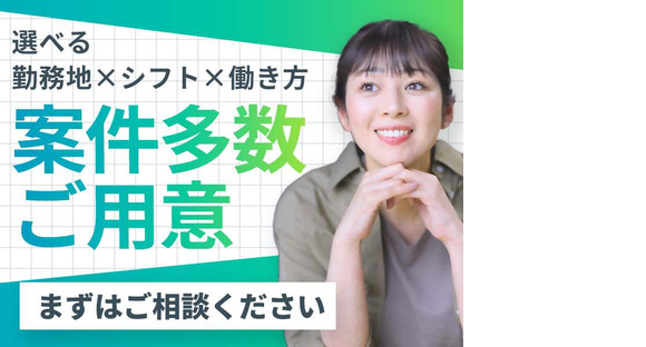株式会社グロップ 鳥取オフィス/TTR0170 174049の求人メインイメージ