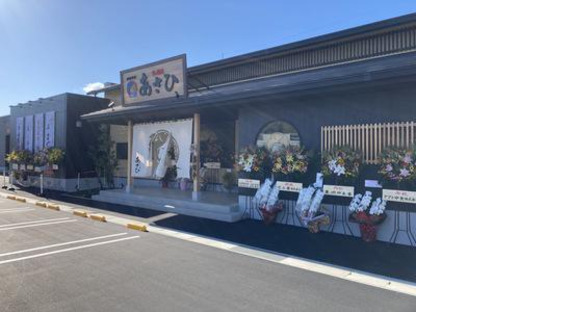 すし遊館あさひ津高店の求人メインイメージ