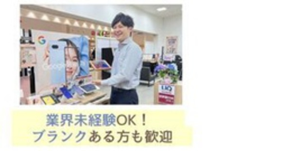 株式会社アロネットの求人メインイメージ