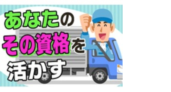 株式会社ベストワンの求人メインイメージ