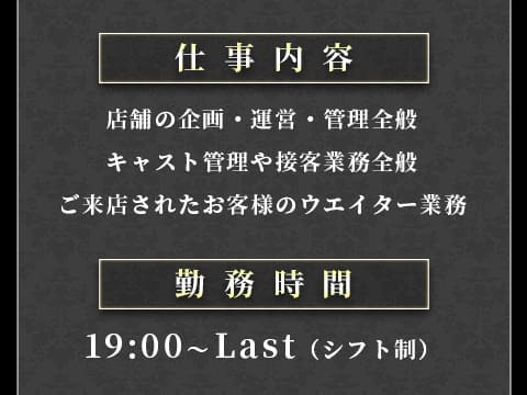 スタッフ大募集