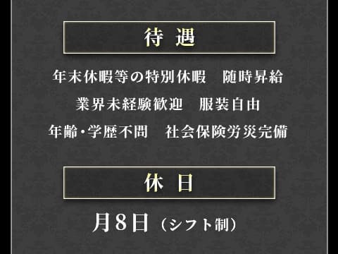 休みも充実