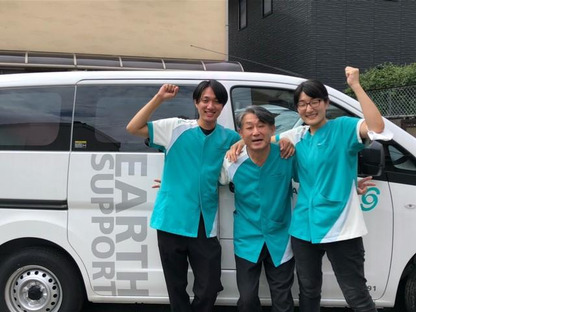 アースサポート和歌山(入浴オペレーター)の求人メインイメージ
