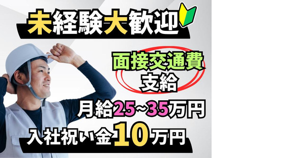 太平建設株式会社の求人メインイメージ